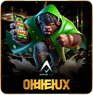 아바타UX 슬롯
